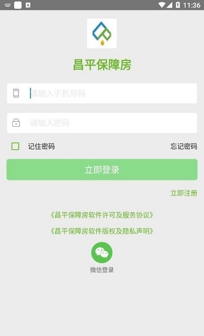 昌平保障房 截图2