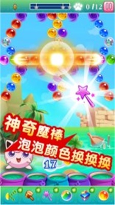 泡泡龙之宠物精灵 截图2