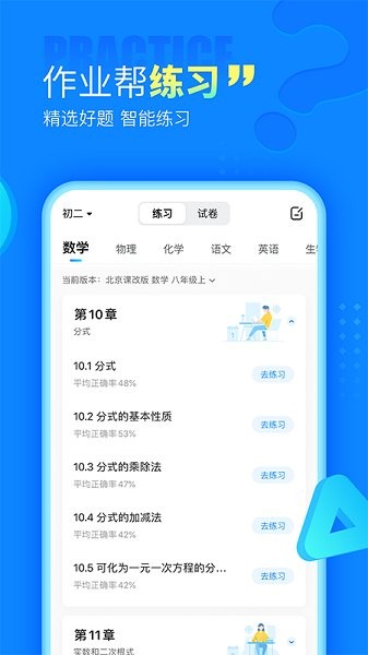 作业帮扫一扫答题免费 截图2