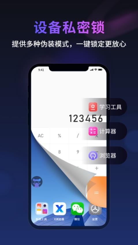 無(wú)痕貓app 截圖2