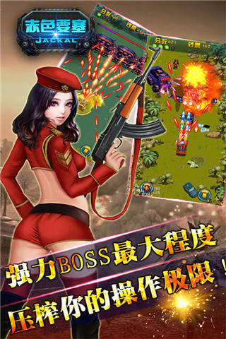战地防御2中文版 1