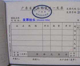 如何轻松为《深圳通》添加发票抬头 2