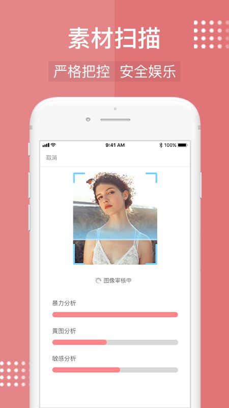 ai技术合成视频软件 截图3