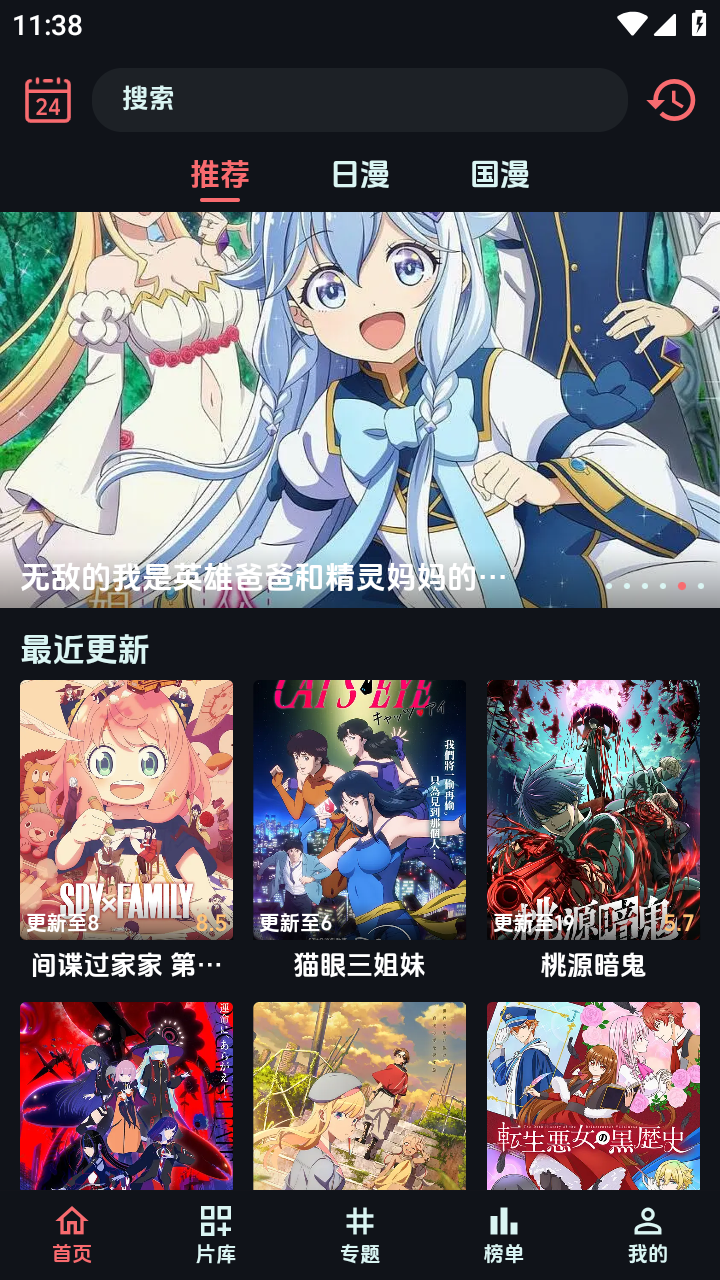 漫闪app官方下载 截图8