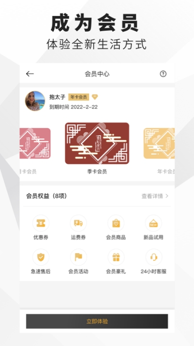 抱太子APP 截圖1