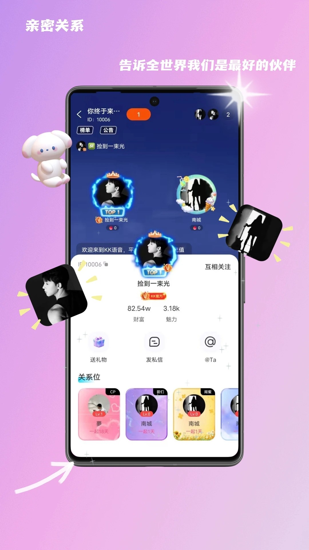 kk语音官方下载 1