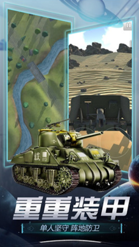 迷你坦克无敌版 截图2