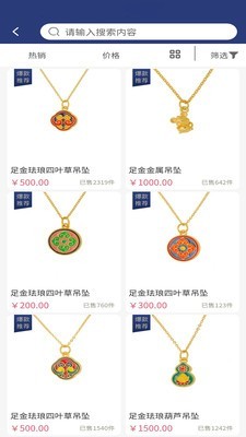 奢美饰界 截图3