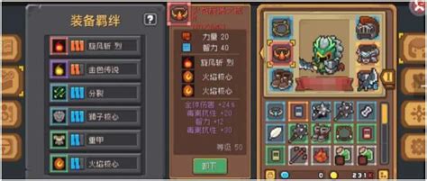 《元气骑士前传》:轻松掌握副职业更换技巧! 2