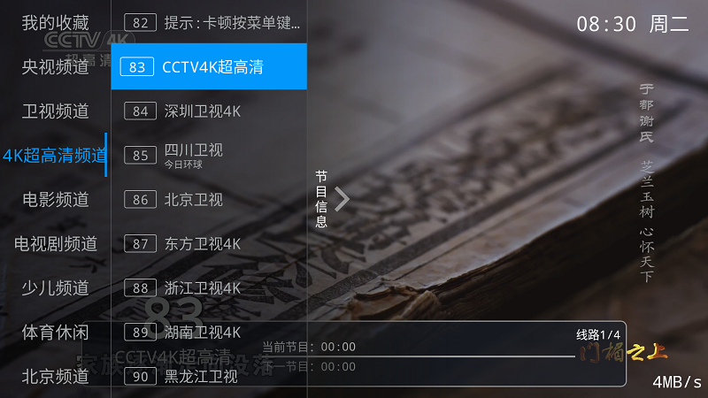兔兔TV 截图4