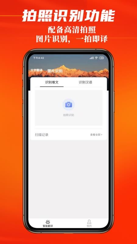 国语学习appv1.5.0 截图2
