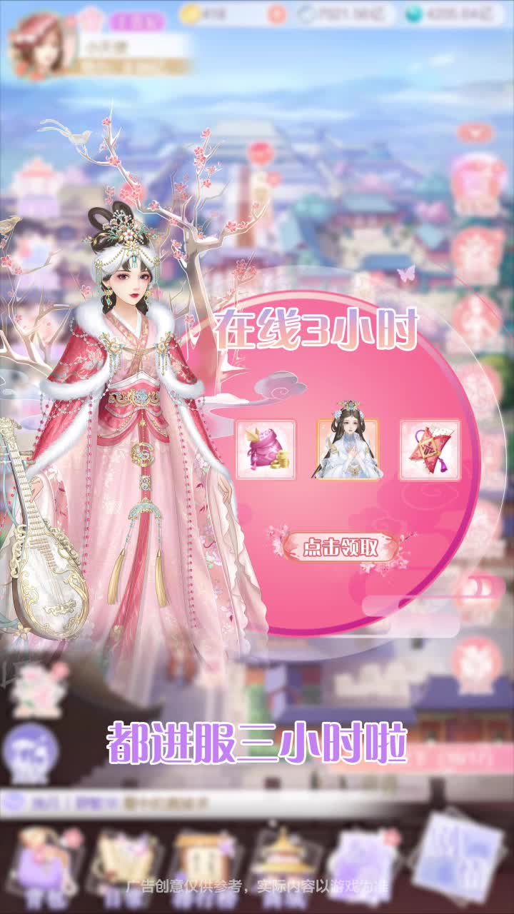 皇后陈婉君 截图2