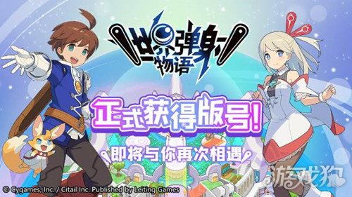 《世界弹射物语》威隆角色全技能属性详解图鉴 4