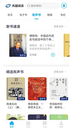 兵器阅读app 1
