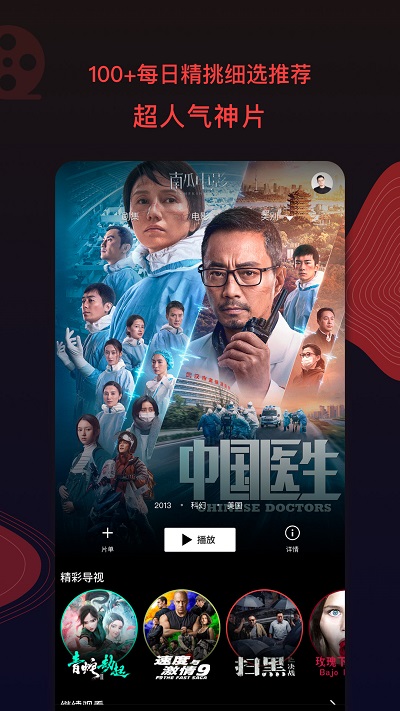 南瓜電影app安卓版 截圖3