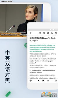 《轻听英语》APP调整语速技巧 2