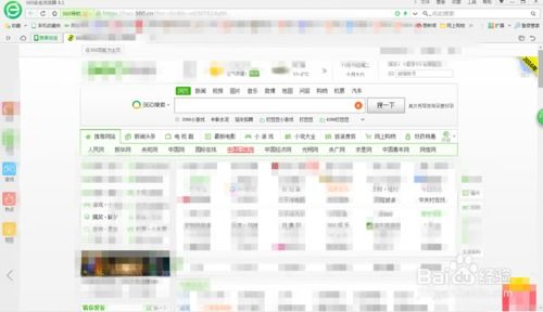 《360浏览器》如何设置无痕浏览？ 2