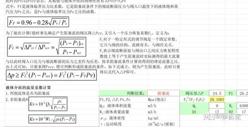 水的饱和蒸汽压计算公式详解 2