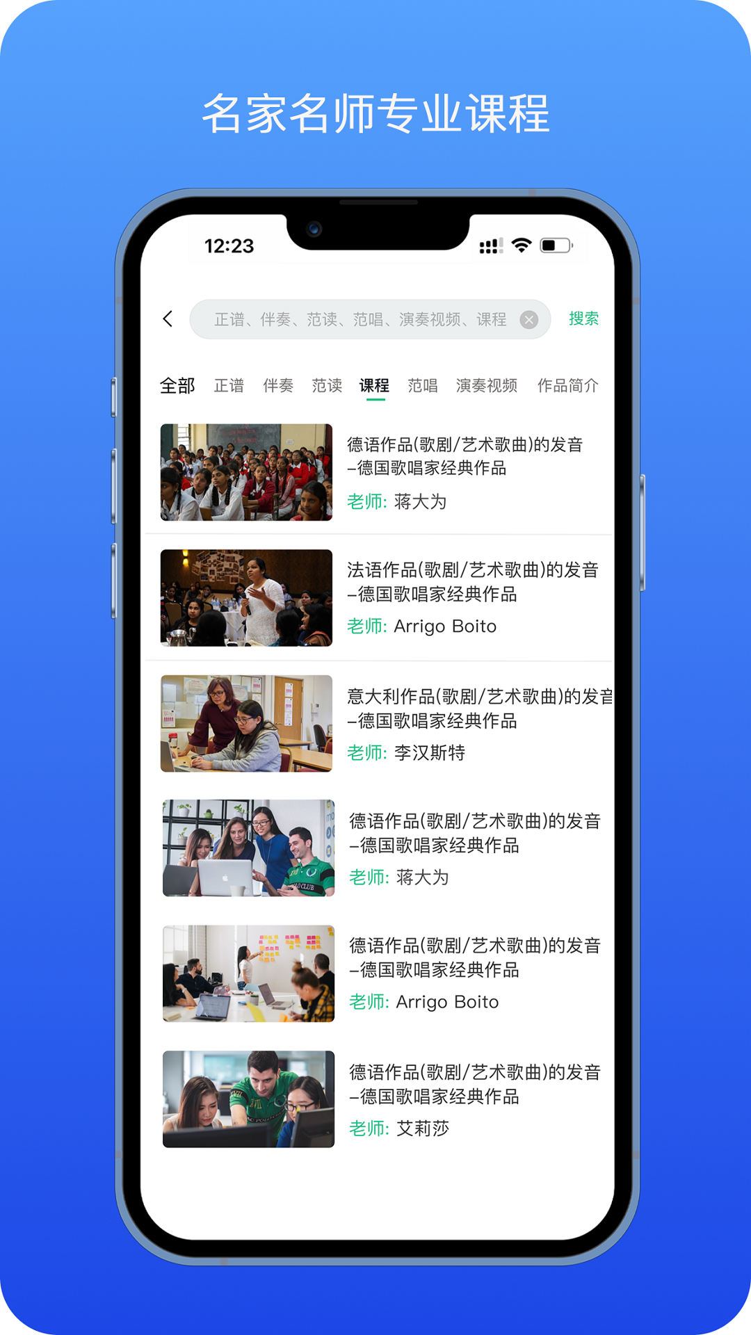 音乐艺考生 截图4