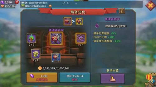 王国纪元中猎魔装备怎么升级? 3