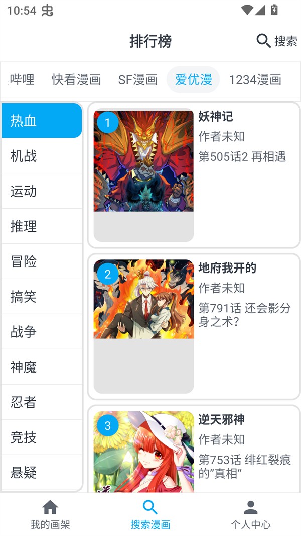 Mycimoc漫画免费版本 截图3