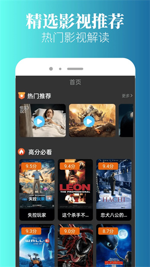 特狗影视app正版入口 截图4