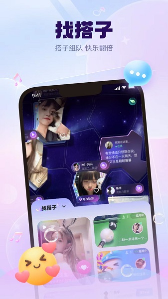 kk星球聊天 截图4