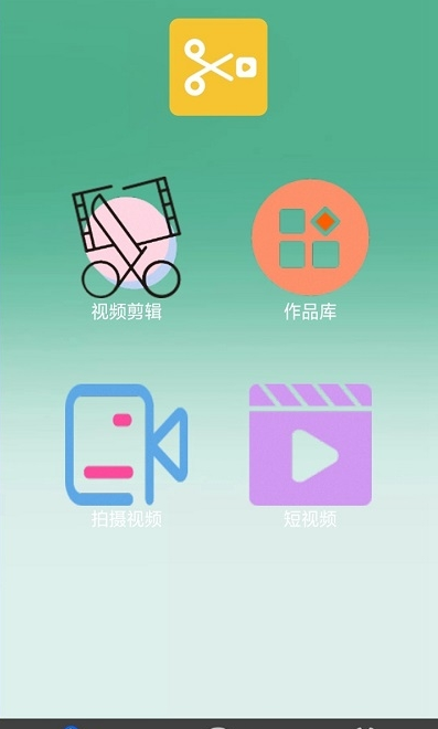 趣味剪辑 截图3