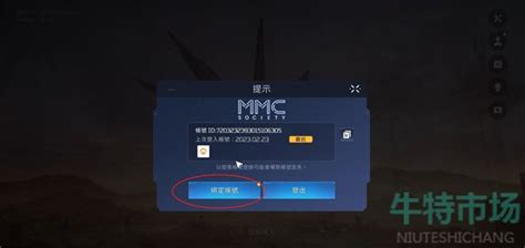 《星球重启》账号绑定全攻略,轻松搞定! 1