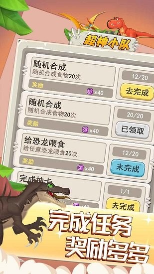 超神小队内购版 截图2