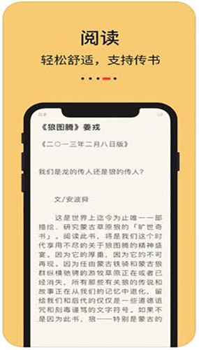 知轩藏书精校版app 截图3