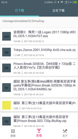 字幕狗app 截图5