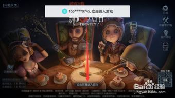 《第五人格》拉拉队员：解锁实战致胜绝技秘籍 1