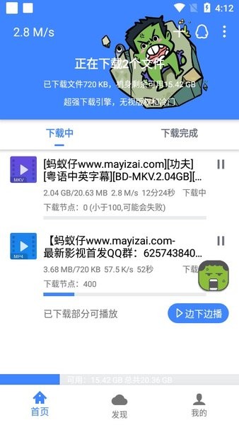 浩克影视正版官方下载 截图4