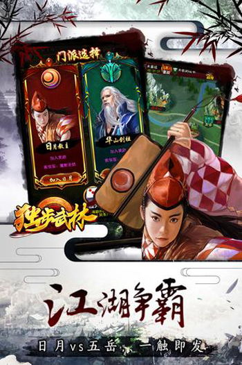 如何在《独步武林》中轻松获取大量金币? 3