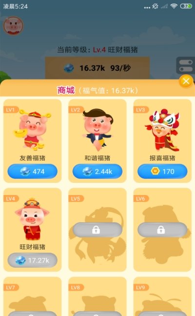 猪猪乐园 截图2