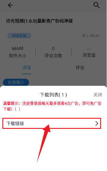 酷猫软件最新版 截图2
