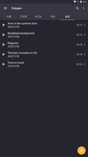 脉冲音乐播放器最新版 截图2