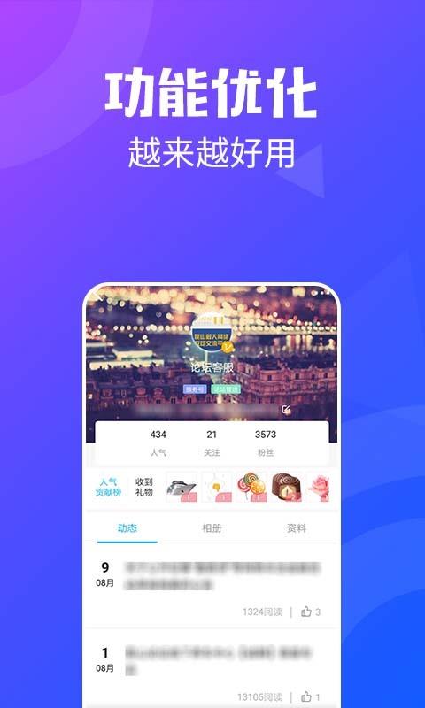 昆山论坛 截图4