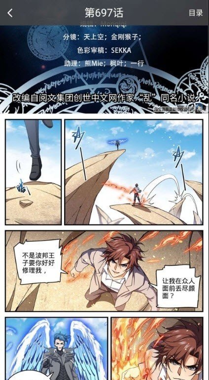 星漫画app 截图2