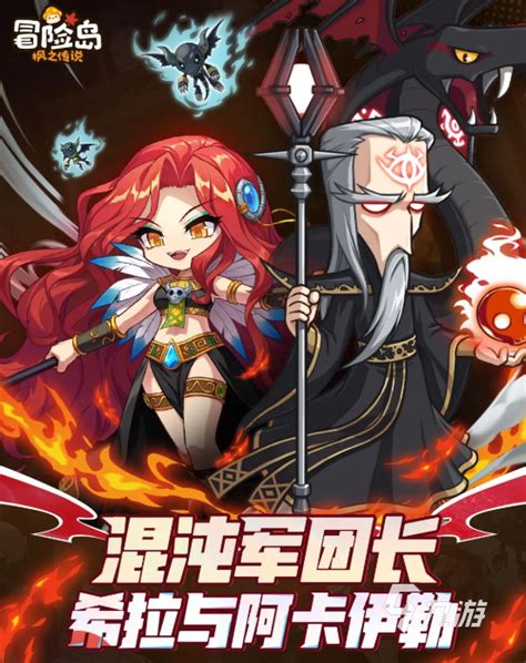 《揭秘〈冒险岛枫之传说〉:阿卡伊勒的震撼技能全览》 1