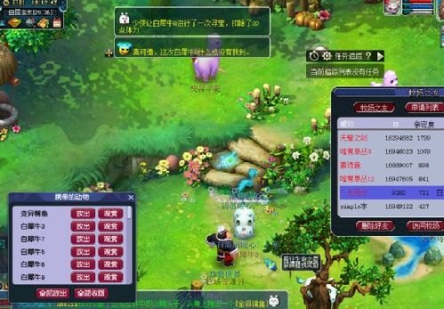 《寻道大千》:揭秘合成龙珠的体力消耗奥秘 2