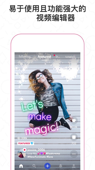 Funimate剪辑官方正版 截图5