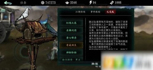 影之刃灭法戒指如何获取? 3