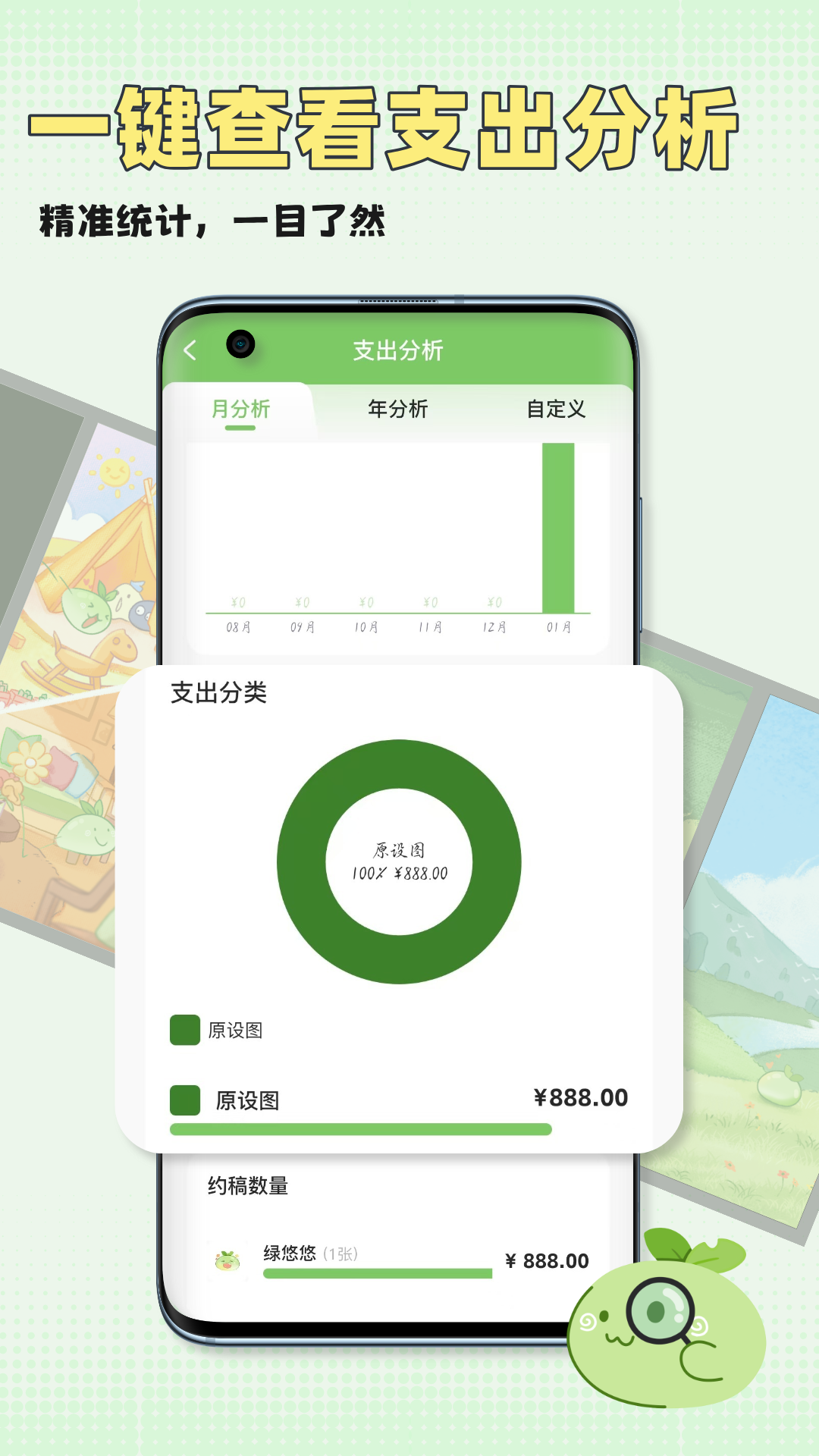 万叙集最新版本 截图3