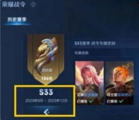 《王者荣耀》S33赛季延期到何时? 1