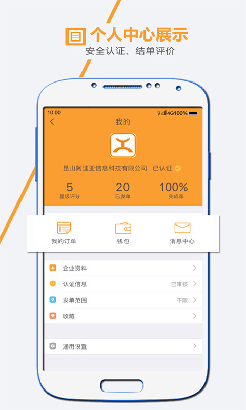 開工啦app 截圖5