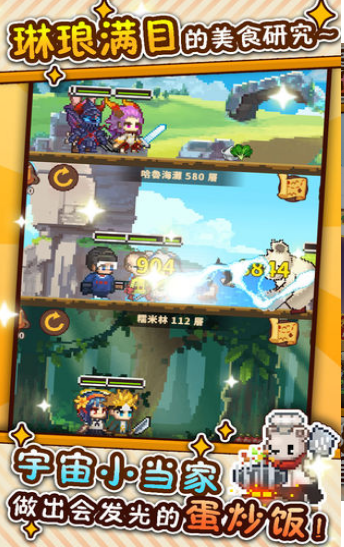 暴食大作战安卓版 截图3