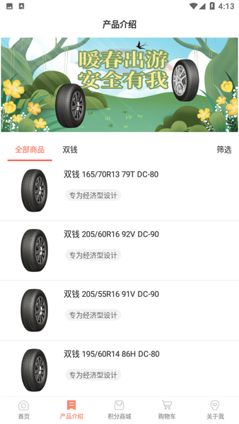 双钱e家业务通 1