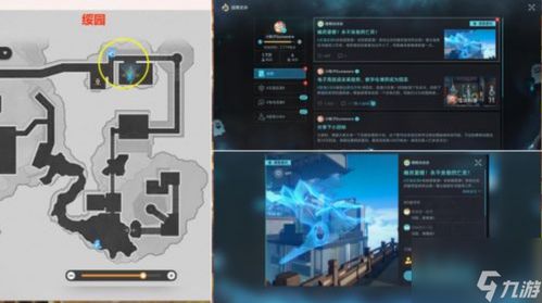 《崩坏：星穹铁道》罗浮异闻“贯月槎”全通关攻略指南 3